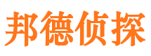 北宁侦探公司